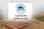 چادرملو مصمم به تداوم رشد و بالندگی