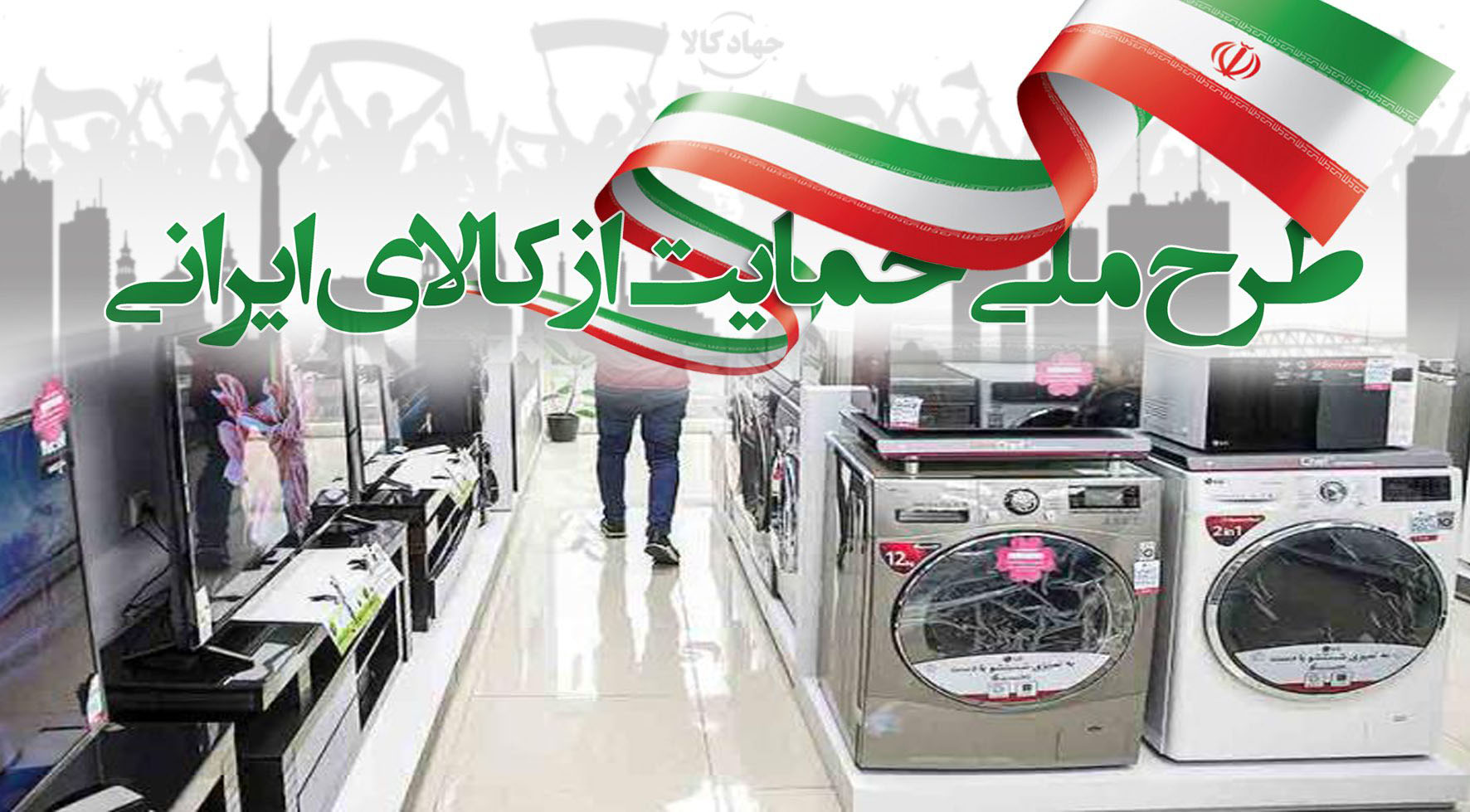 آغاز ثبت نام وام خرید کالا برای خبرنگاران