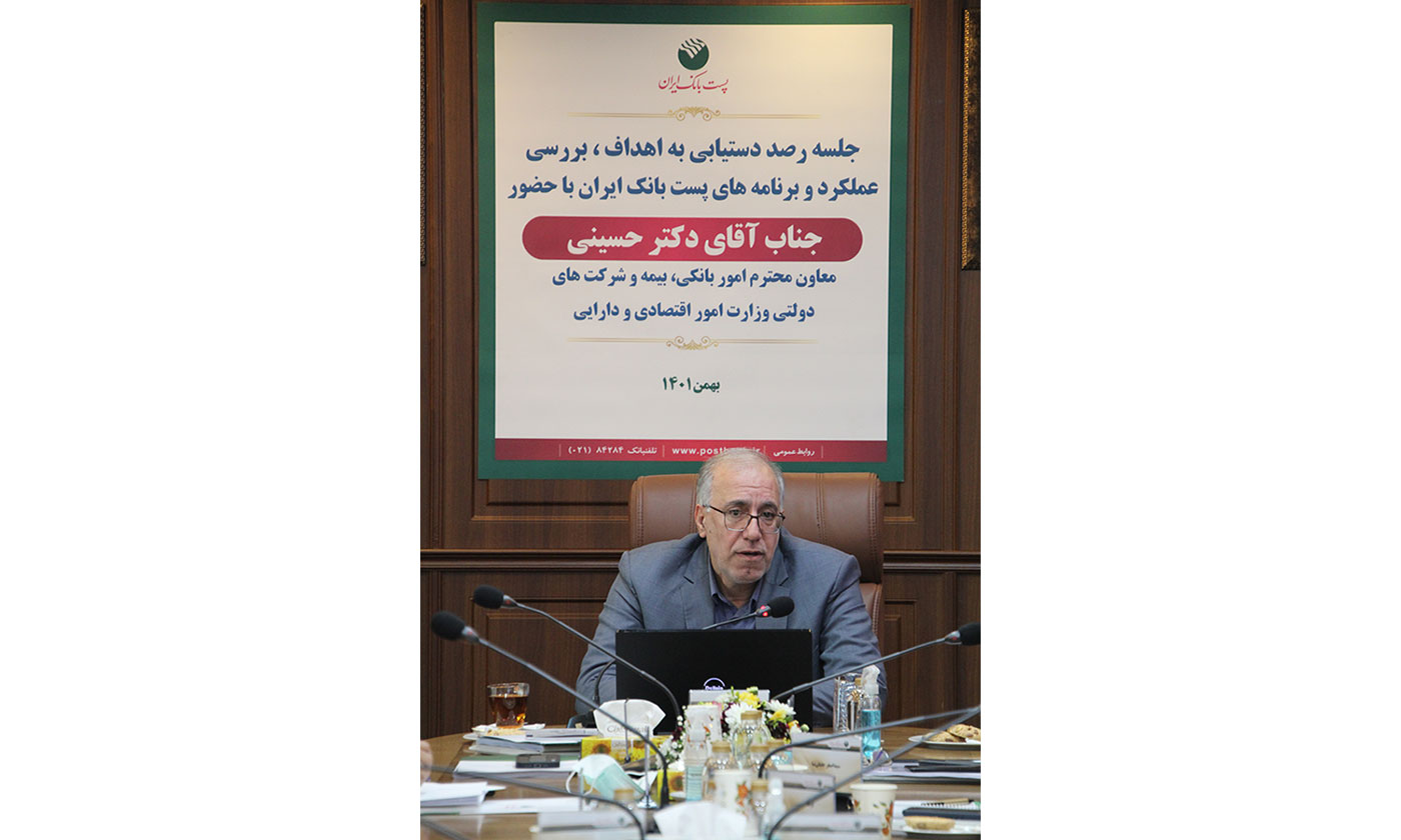 حمایت وزارتخانه از افزایش سرمایه پست بانک ایران به مبلغ ۱۰۰ هزار میلیارد ریال