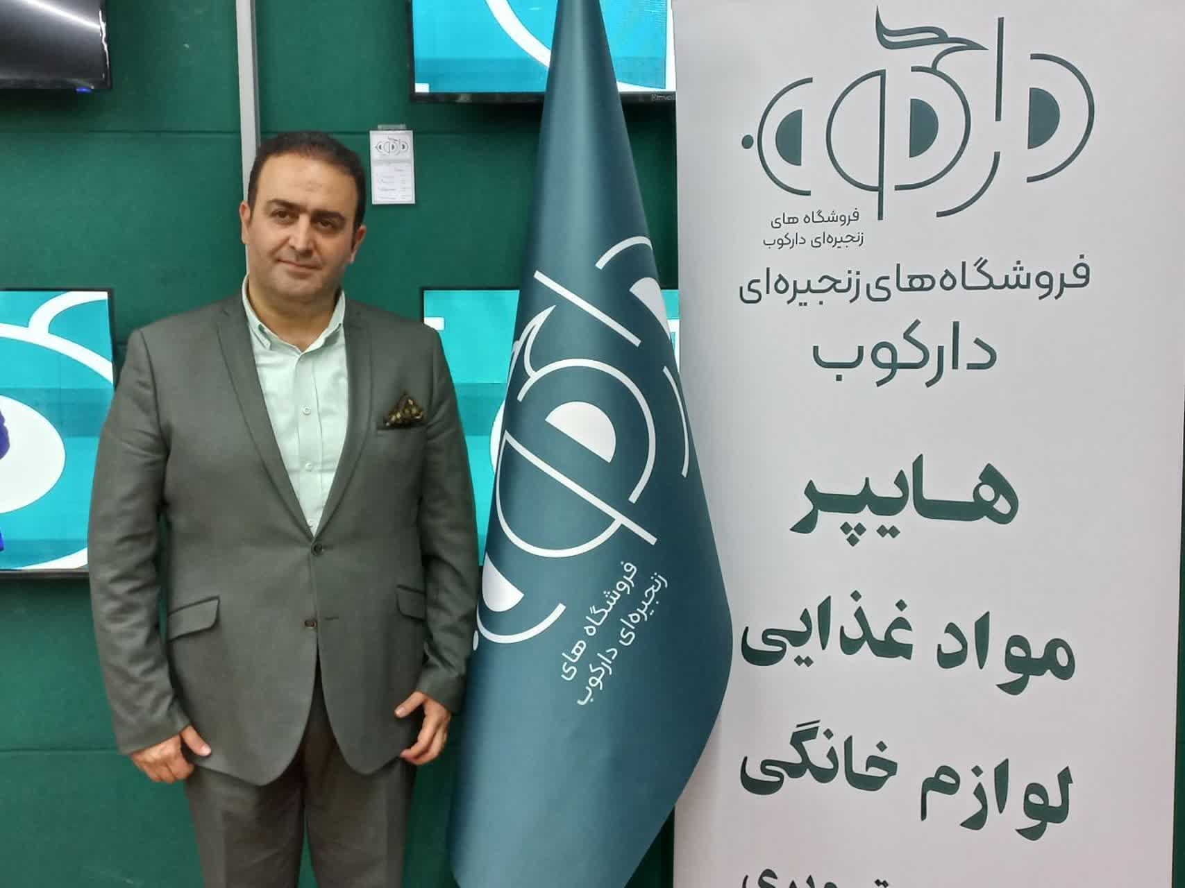 عرضه لوازم خانگی بدون هیچ ضامنی در فروشگاه های زنجیره ای دارکوب