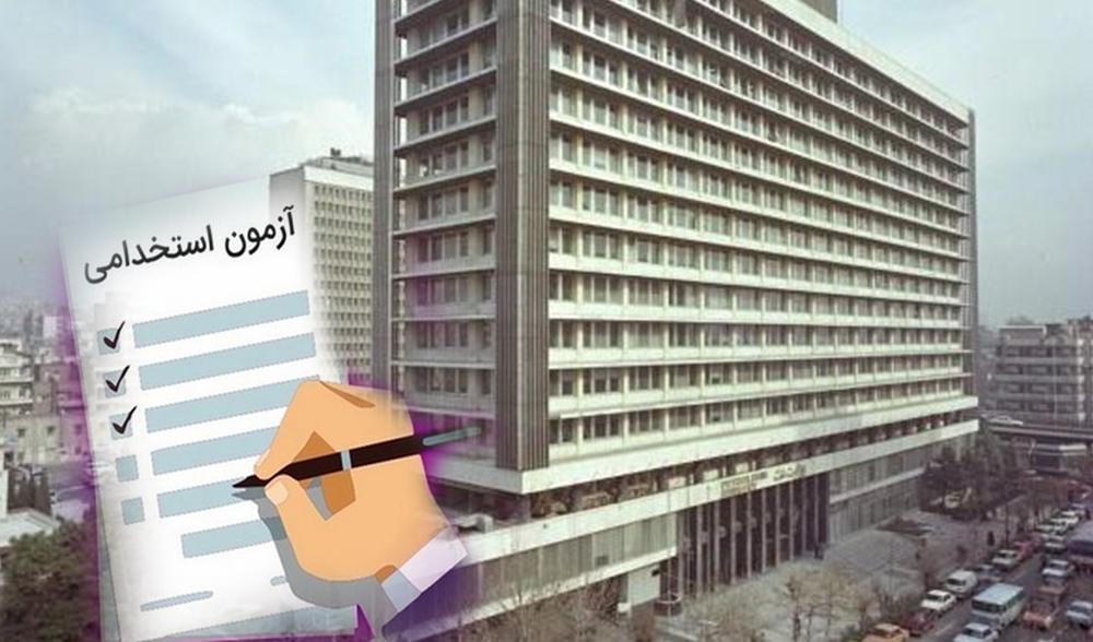 تمدید مهلت ثبت‌نام آزمون استخدامی شرکت نفت