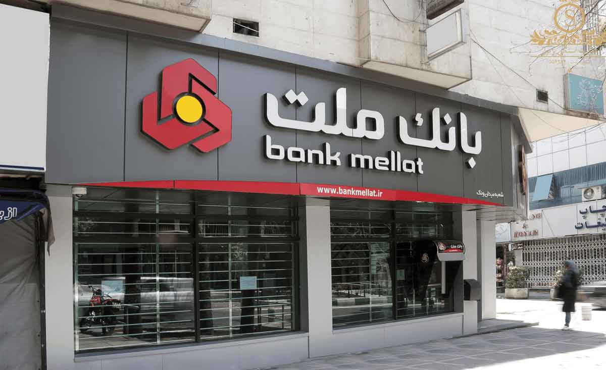 تشریح نحوه خرید ارز مسافرتی از شعب بانک ملت
