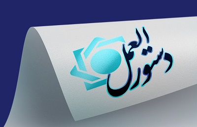 اصلاح و بازنگری دستورالعمل اوراق گام / انتشار ۶۱ هزار میلیارد تومان اوراق گام تاکنون