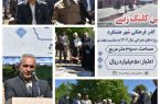 شهرستان را به کارگاه سازندگی تبدیل می کنیم