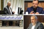 زمزمه ابطال انتخابات ریاست اتاق بازرگانی از سوی شورای عالی نظارت