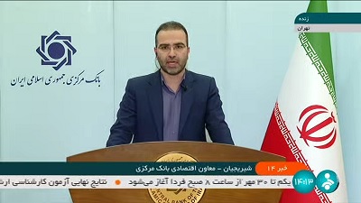 کاهش ۱۳۷ همتی خالص بدهی دولت به بانک مرکزی/ رشد نقدینگی ۵ ماهه کمتر از هدفگذاری انجام شده