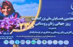 پرداخت تسهیلات ۵۰۰ میلیونی به زوجین روستایی