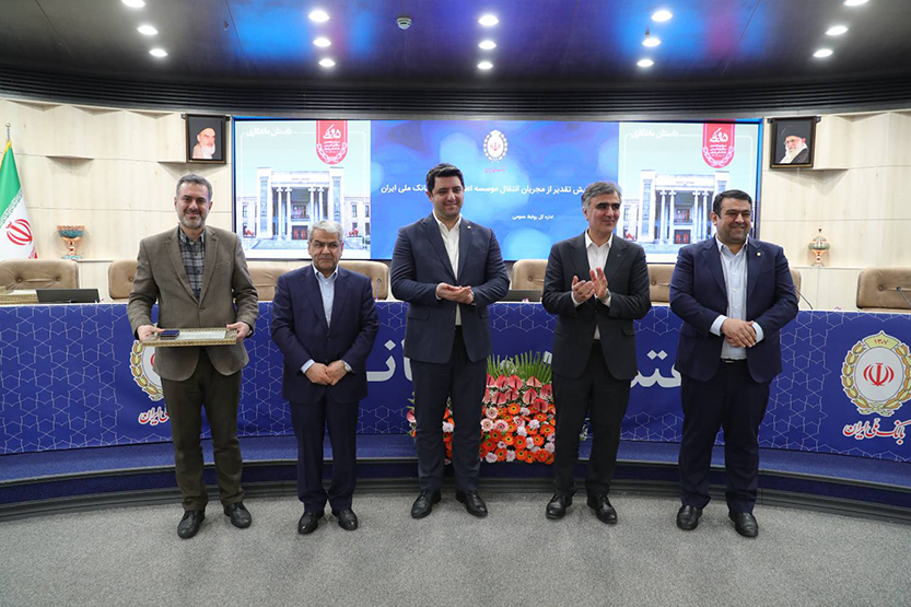 رئیس کل بانک‌ مرکزی در همایش تقدیر از مجریان انتقال موسسه نور به بانک ملی: انتقال موسسه نور به بانک ملی باید به مدلی موفق برای این فرآیند تبدیل شود