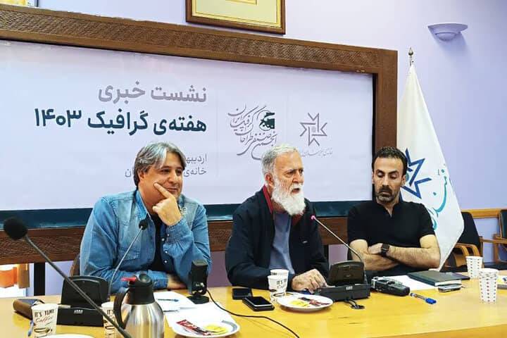 «هفته گرافیک» یکی از گمشده‌های ما است