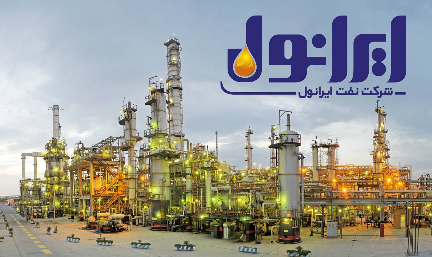 ایرانول ۲۳ درصد بیشتر از برنامه مصوب در خردادماه تولید کرد