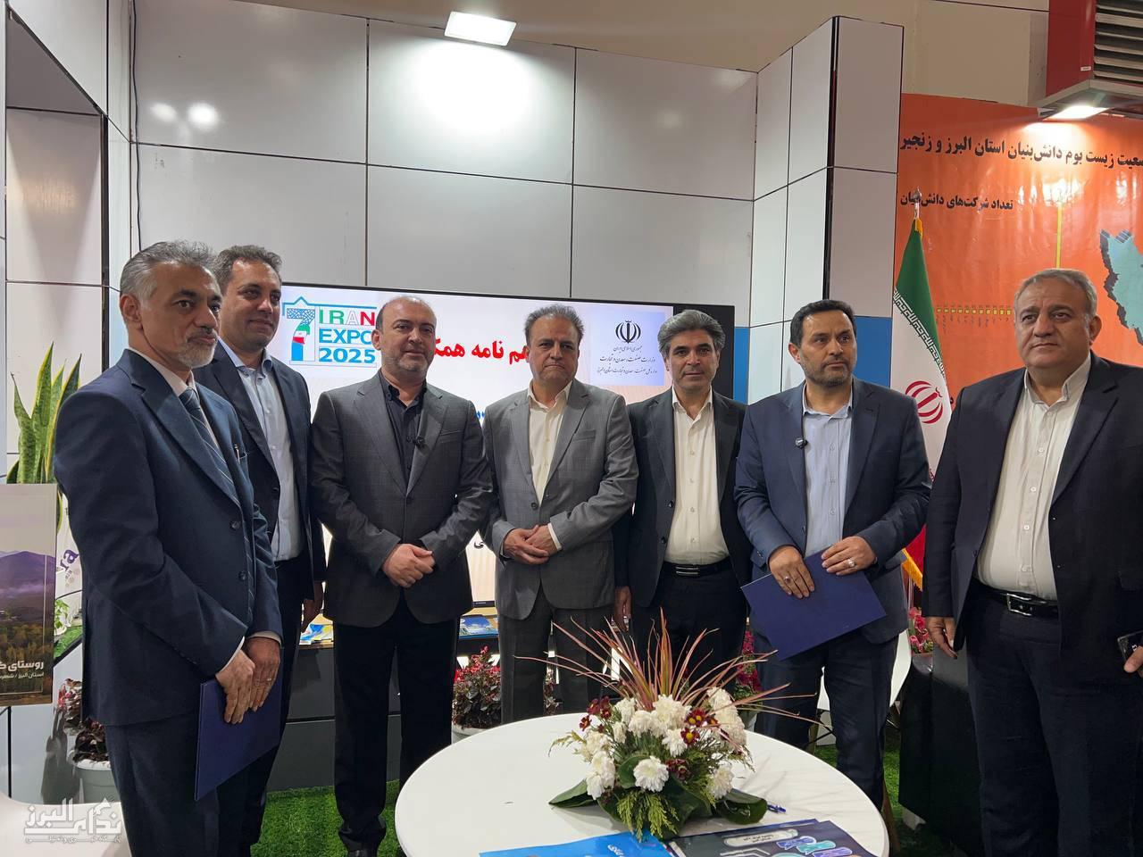امضای تفاهم‌نامه همکاری میان انجمن صادرکنندگان و اداره‌‌کل صمت البرز