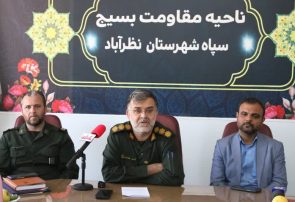 نشست خبری فرمانده سپاه شهرستان نظرآباد