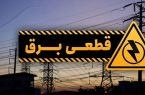 تأثیرات قطعی برق بر اقتصاد کشور