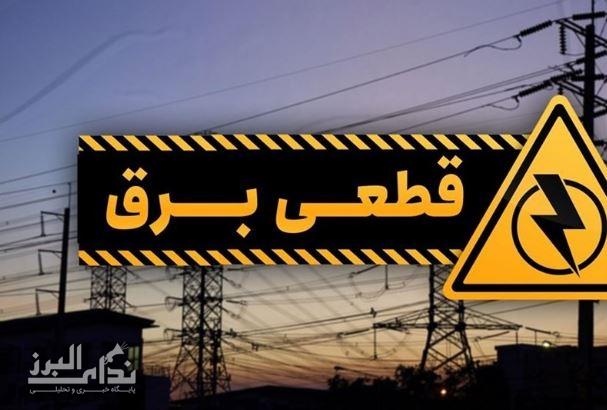 تأثیرات قطعی برق بر اقتصاد کشور