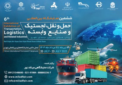 دعوت به مشارکت در بخش محتوایی رویداد صنعت حمل‌ و نقل و لجستیک