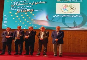 روابط عمومی سازمان توسعه تجارت ایران رتبه برتر گرفت