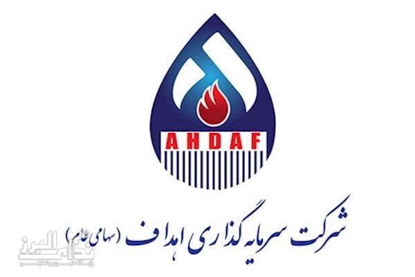 روز مهم تفاهم‌نامه‌های همکاری در گروه سرمایه‌گذاری اهداف