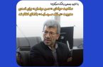 صلاحیت حرفه‌ای حسن مونسان برای تصدی مدیریت بانک سرمایه تایید شد