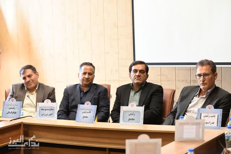 بررسی عملکرد فنی و مالی ورزش‌های همگانی البرز در مجمع سالیانه