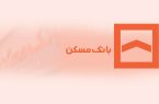بازدهی چشمگیر بانک مسکن در خدمات الکترونیک طی اردیبهشت‌ماه ۱۴۰۴ / تلاش همکاران، پایداری و کیفیت زیرساخت‌های فنی؛ پشتوانه موفقیت